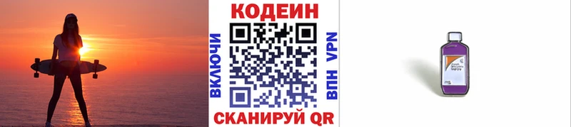 наркошоп  Щёлково  Кодеиновый сироп Lean напиток Lean (лин) 