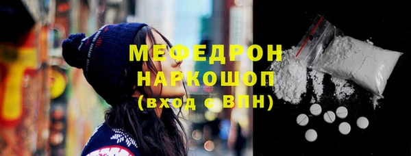 мефедрон Горно-Алтайск