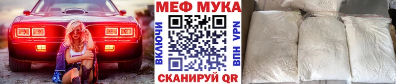 Мефедрон мука  Щёлково 